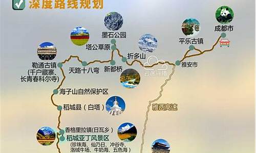 四川小环线旅游攻略自驾游_四川小环线自驾游地图