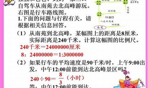 数学旅游攻略_数学旅游攻略怎么做