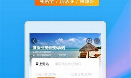 旅游攻略哪个平台好用排行榜最新_旅游攻略平台有哪些_1