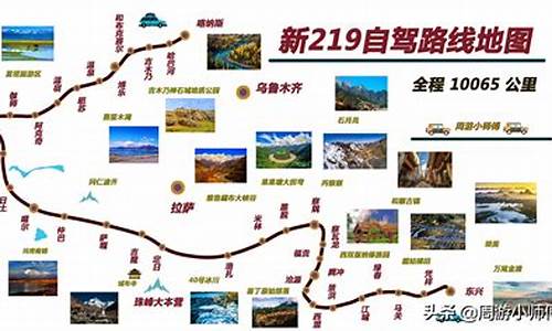 新疆旅游路线安排_新疆旅游路线安排图