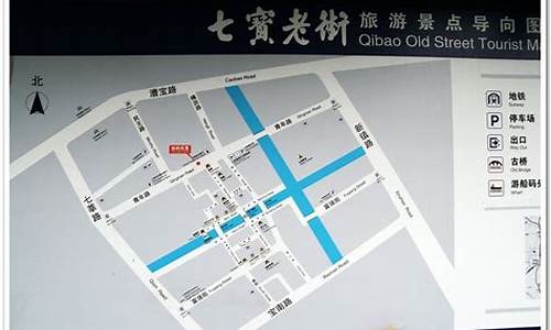 七宝古镇旅游路线_七宝古镇旅游路线图