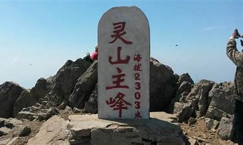 北京灵山旅游路线_北京灵山旅游路线图