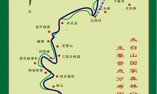 西安太白山旅游攻略_西安太白山旅游攻略一日游