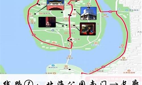 从前门到北海公园路线_从前门到北海公园路线怎么走