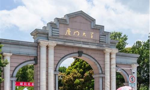 厦门大学必去8个景点_厦门大学旅游必去十大景点