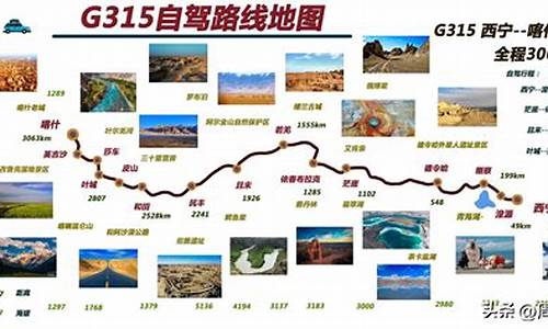 十一最佳旅游路线图_十一最佳旅游路线