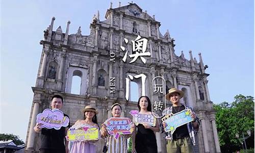 澳门旅游过关攻略_澳门旅游过关攻略图