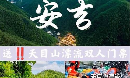 安吉旅游必去的景点三天游_安吉3天2晚旅游攻略最新