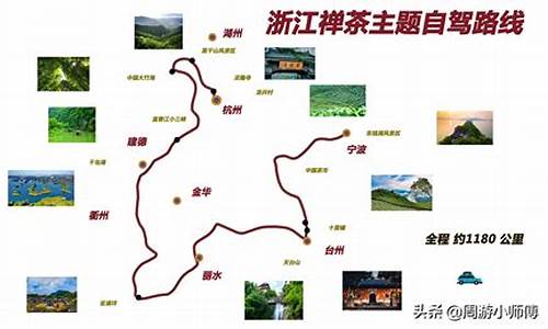 浙江自驾游路线图最新版_浙江自驾游路线图最新版下载