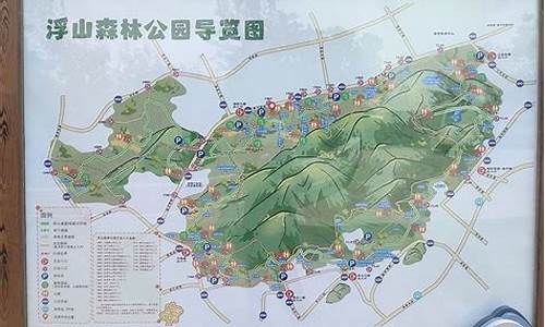 浮山森林公园景点地图_浮山森林公园景点地图高清