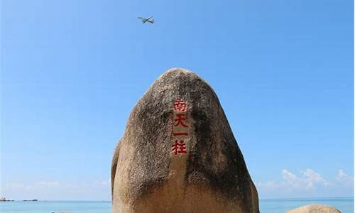 海南景点天涯海角动人传说_海南著名景点天涯海角