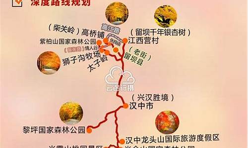 陕西旅游路线图最新_陕西旅游路线图最新版