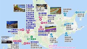 夏季北海道自由行攻略路线_夏季北海道自由行攻略路线图