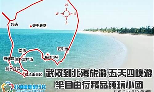 北海自驾旅游攻略路线_北海自驾旅游攻略路线图