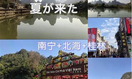 广西旅游攻略自由行路线推荐2日游_广西旅游攻略自由行路线推荐2日游