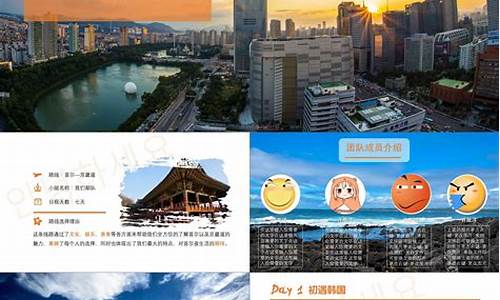 旅游攻略模板流程图怎么做最新_旅游攻略模板流程图怎么做最新版