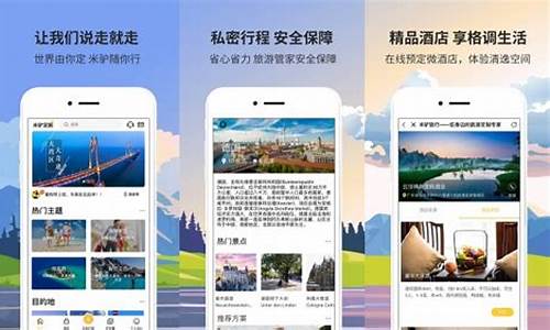 自由行攻略哪个软件好用推荐排行榜_自由行攻略app哪个好