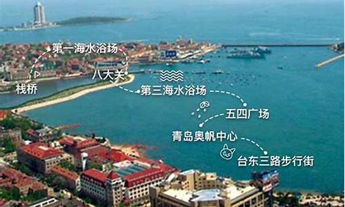 青岛旅游路线推荐_青岛旅游路线推荐图