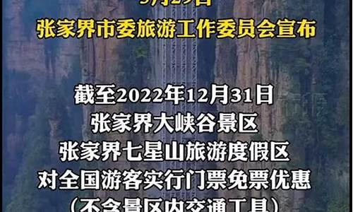 景区免票公众号是什么_景区免票公众号是什么意思