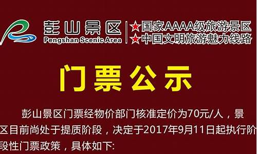 景区免门票政策申请补贴的条件有哪些_景区免门票政策申请补贴的条件有哪些呢