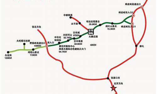 北京草原天路自驾攻略路线_北京草原天路自驾攻略路线图