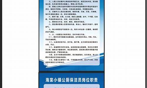 景区保洁人员工作职责_景区保洁人员工作职责内容