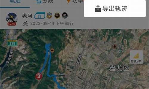 如何寻找骑行路线_如何寻找骑行路线的方法